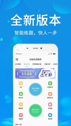 试验检测题库图1