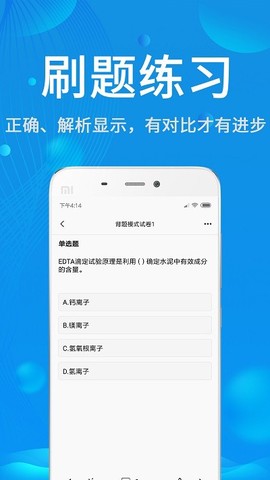 试验检测题库图3
