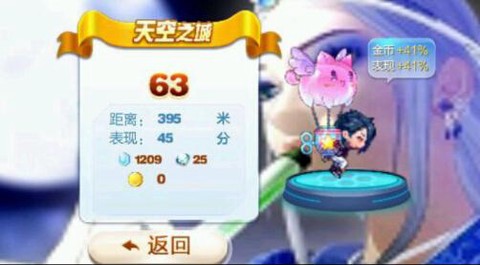 天天酷跑怎么刷积分