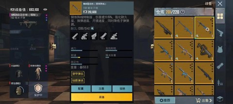 绝地逃生怎么扔装备[图2]