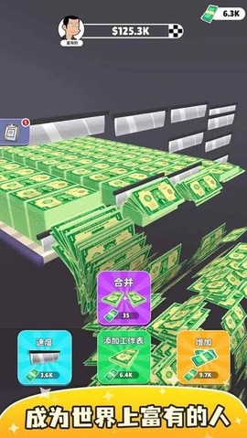 印钞机放置大亨图1