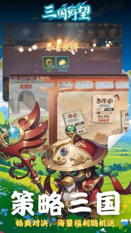 三国野望[图1]