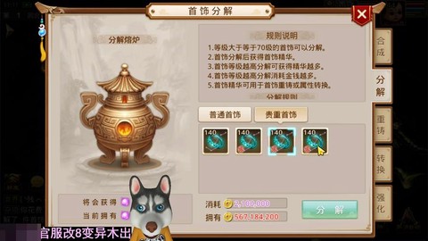 问道手游项链怎么获得