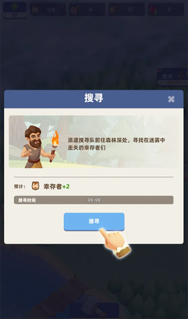 幸存者岛屿官方版[图2]