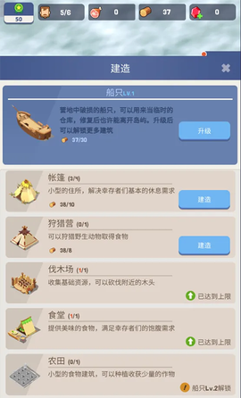 幸存者岛屿官方版[图3]