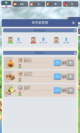 幸存者岛屿官方版[图5]