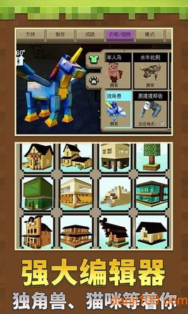 我的宠物世界图3