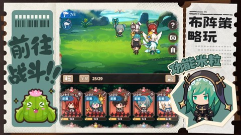 通灵少年手游图3