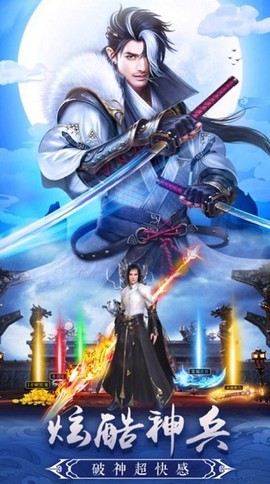 太古仙剑录图3