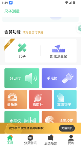 尺子测量仪专家[图1]