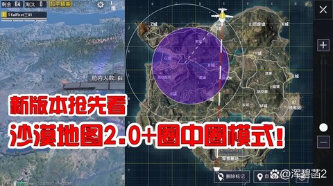 绝地求生体验服怎么玩[图2]