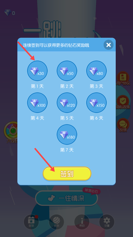 一跳到底[图1]