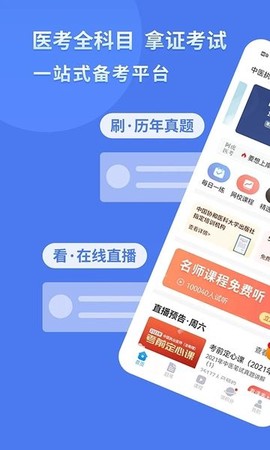 阿虎医考图1