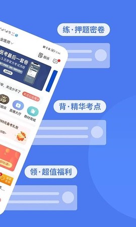 阿虎医考图2