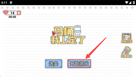 马桶我上定了[图1]
