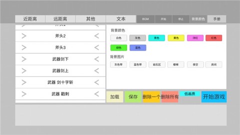 火柴人生模拟器图1