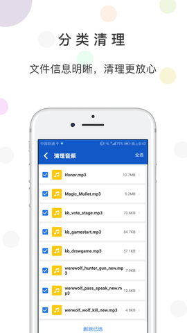 快清理[图2]