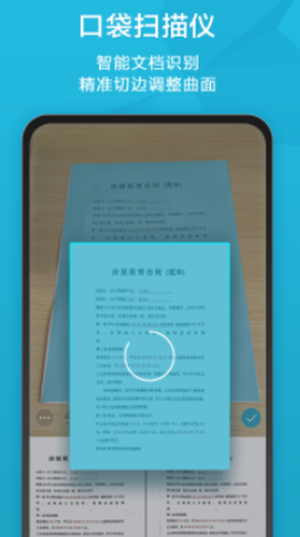 扫描宝[图1]