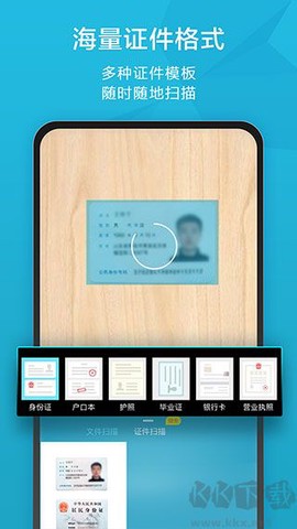 扫描宝图3
