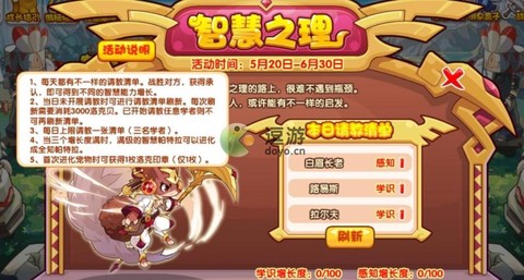 洛克王国智慧怎么得[图2]
