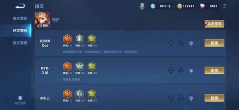 王者荣耀怎么升级符文