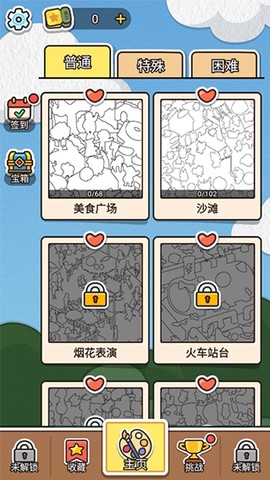 拼图大闯关[图1]
