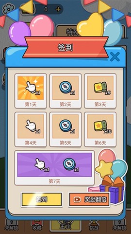 拼图大闯关[图4]