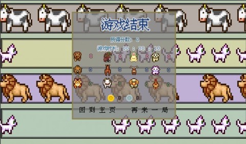 动物之声[图2]