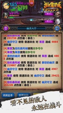 挂机暴风城图3