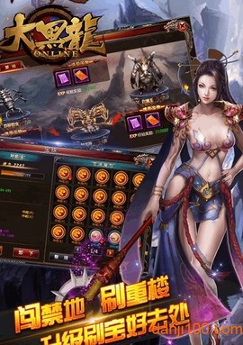 大黑龙图3