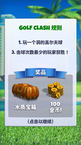 决战高尔夫官方版[图1]
