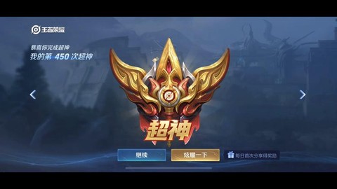 王者荣耀超神什么意思[图1]
