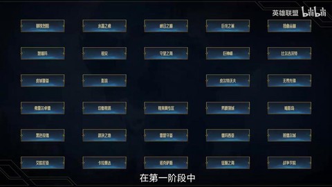 怎么看英雄联盟分区[图1]