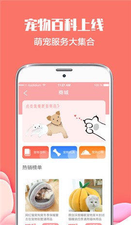 猫言狗语翻译图3