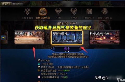dnf纯净的黄金增幅书怎么获得[图2]