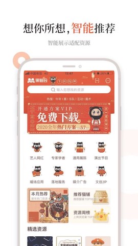 黑猫会图1