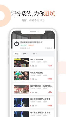 黑猫会图2