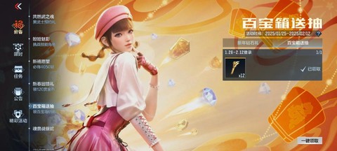 穿越火线手游怎么看赞[图1]