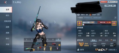 穿越火线手游怎么看赞[图2]