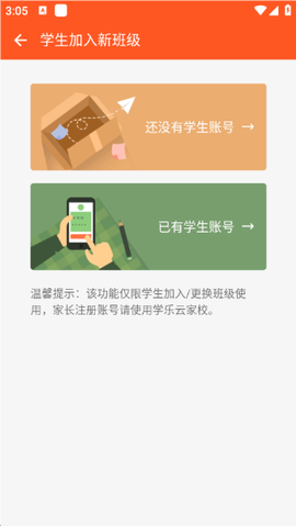 学乐云教学[图2]