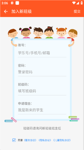 学乐云教学[图3]
