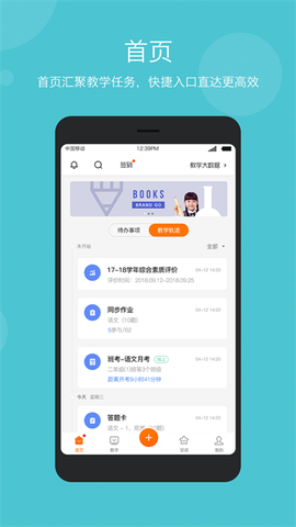 学乐云教学图1