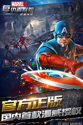 复仇者联盟图1