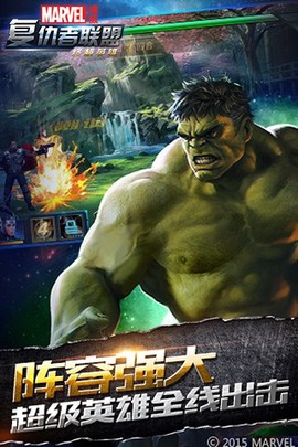 复仇者联盟图3