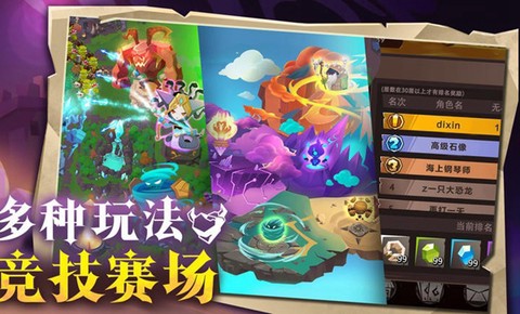 地心守护图1