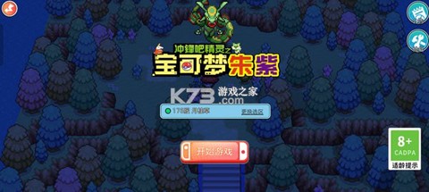 宝可梦朱紫中文版[图1]