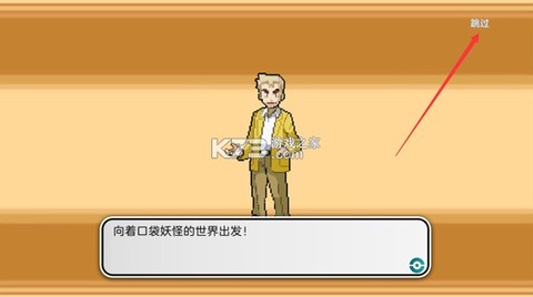 宝可梦朱紫中文版[图3]