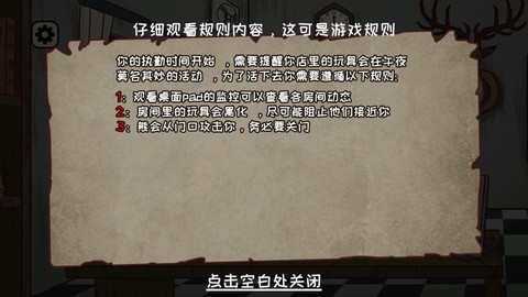 黑夜别敲门图3