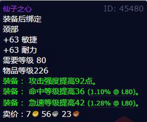 魔兽世界心能怎么获得[图2]