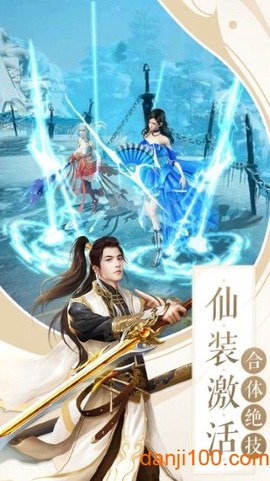 将夜九州行图3